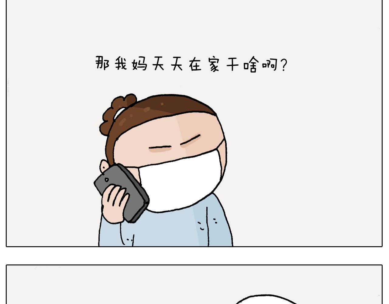 第270话 众志成城(1/2)-第269话