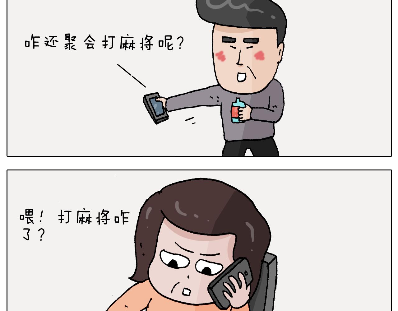 第270话 众志成城(1/2)-第269话