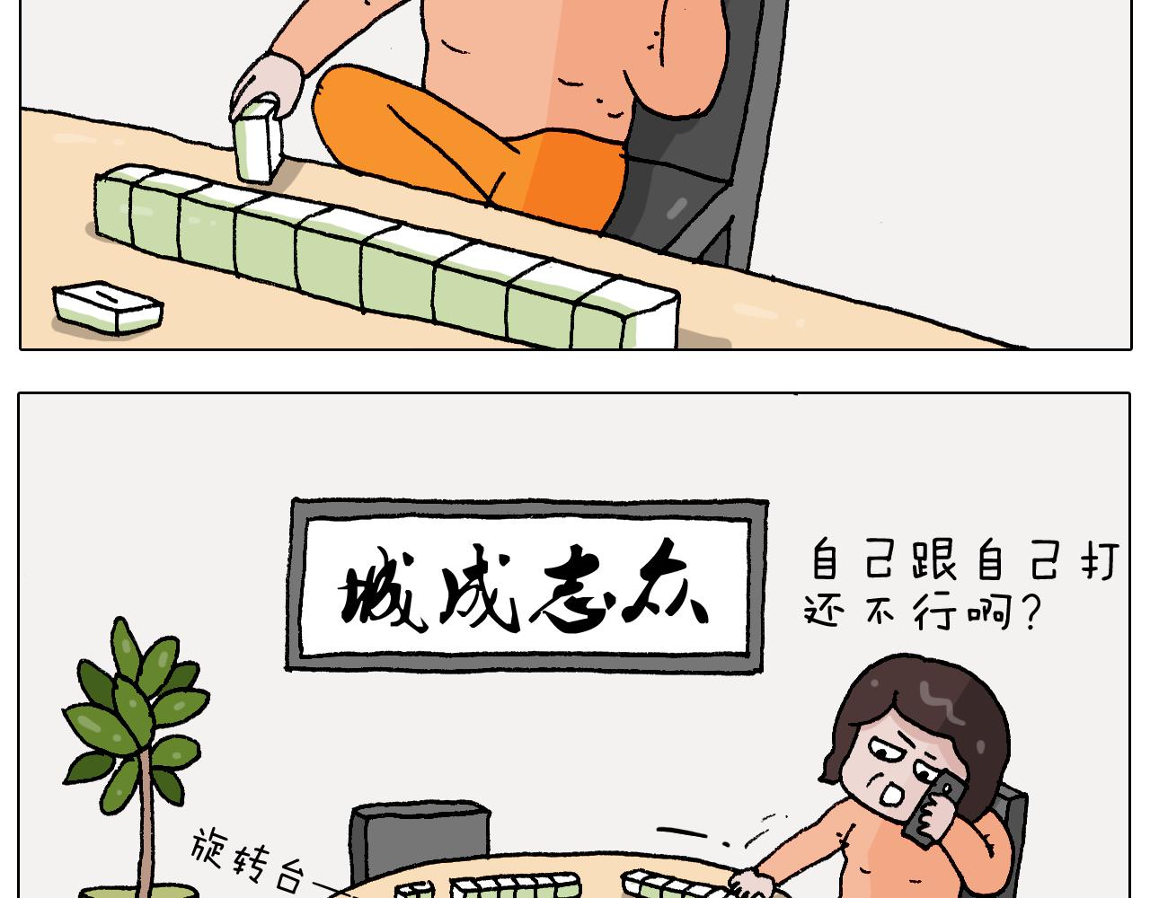 第270话 众志成城(1/2)-第269话