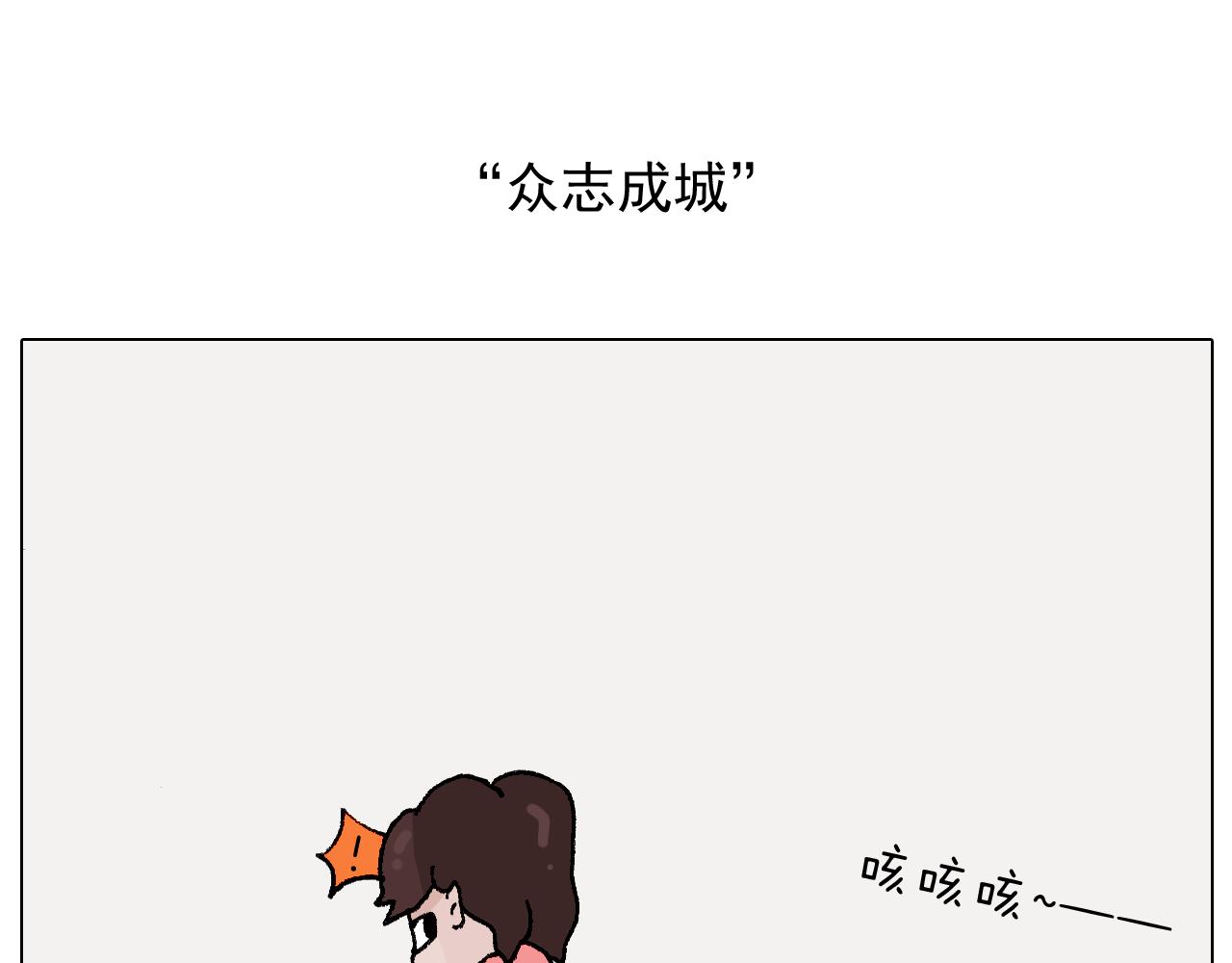 第270话 众志成城(1/2)-第269话