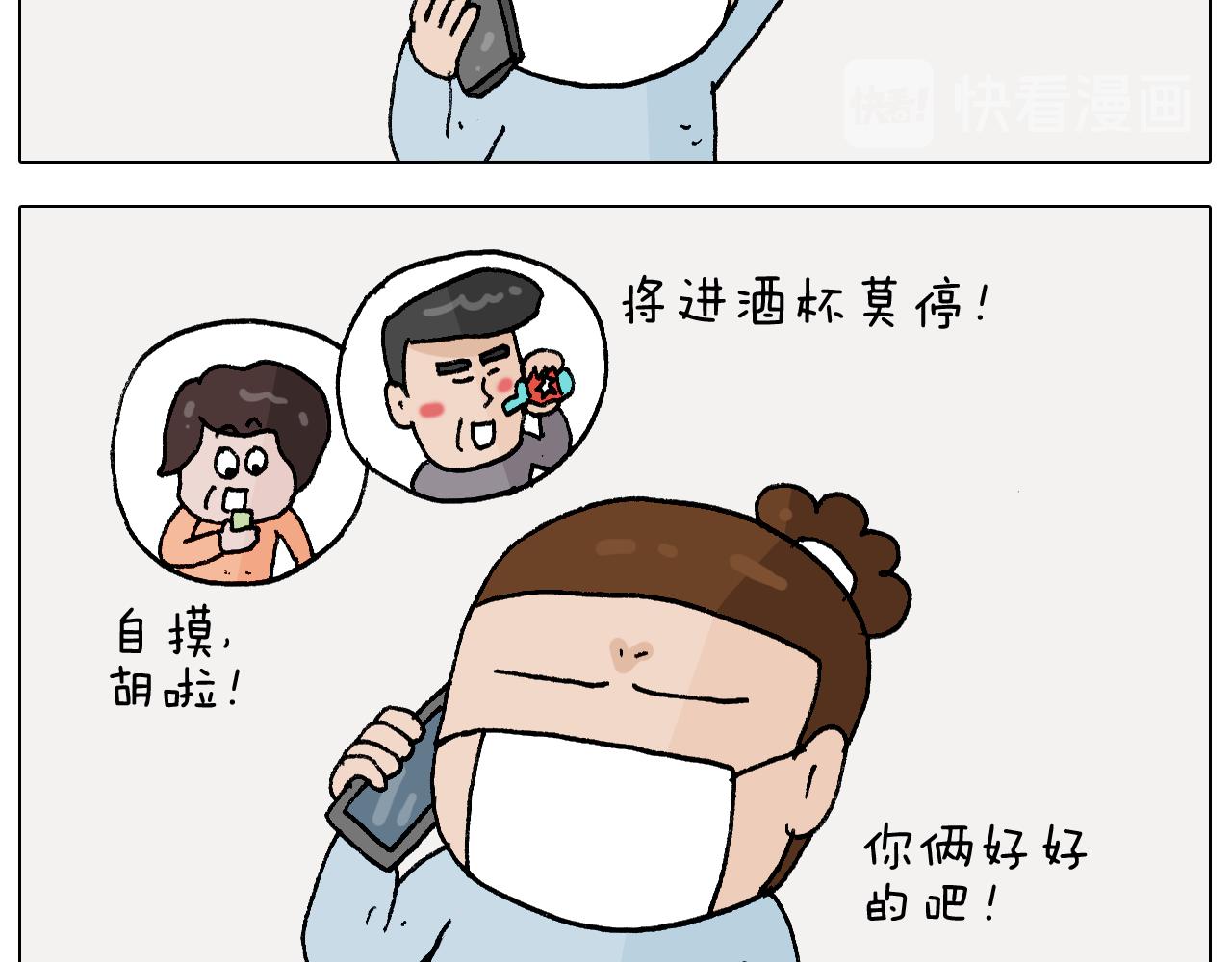 第270话 众志成城(1/2)-第269话