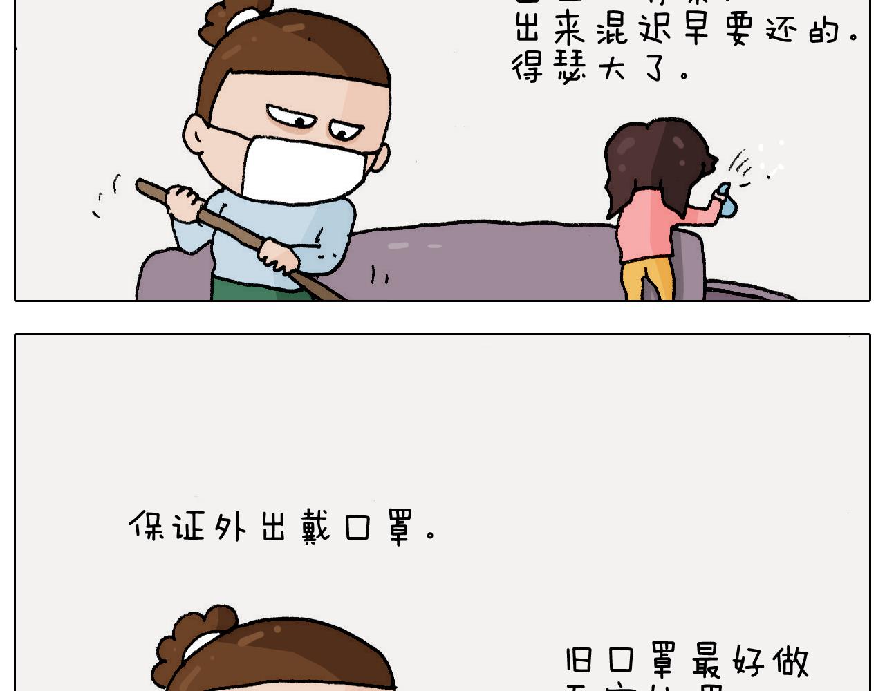 第270话 众志成城(1/2)-第269话