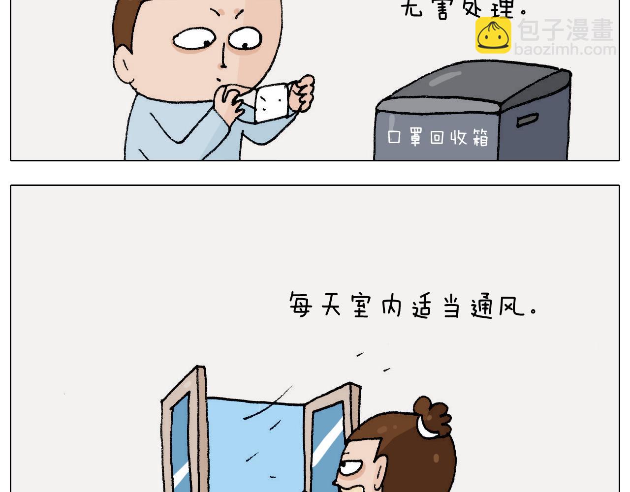 第270话 众志成城(1/2)-第269话