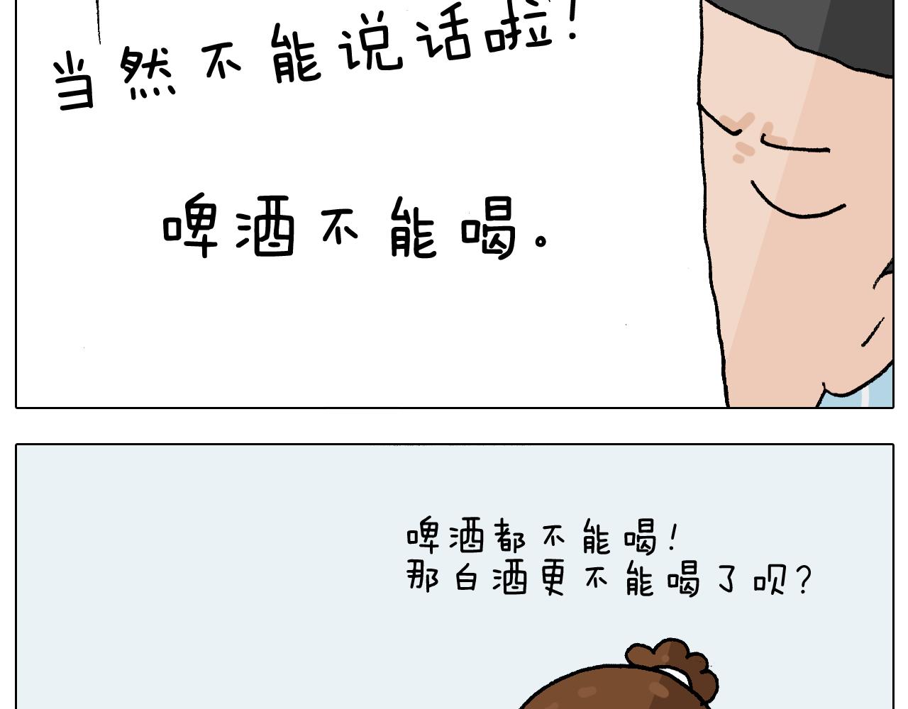 第272话 医者仁心-第271话