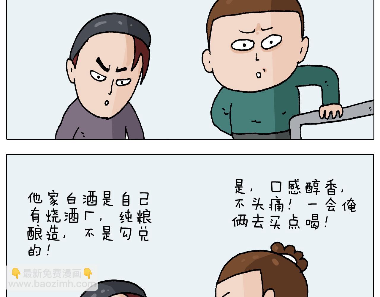 第272话 医者仁心-第271话