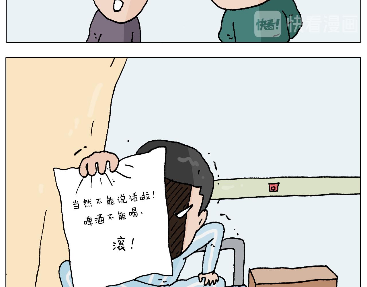 第272话 医者仁心-第271话