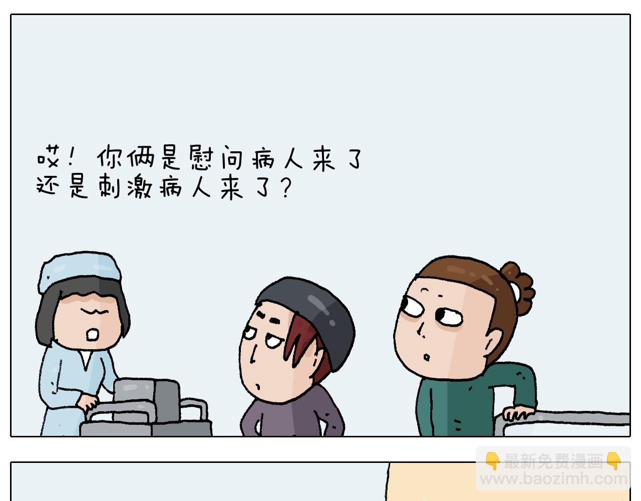 第272话 医者仁心-第271话