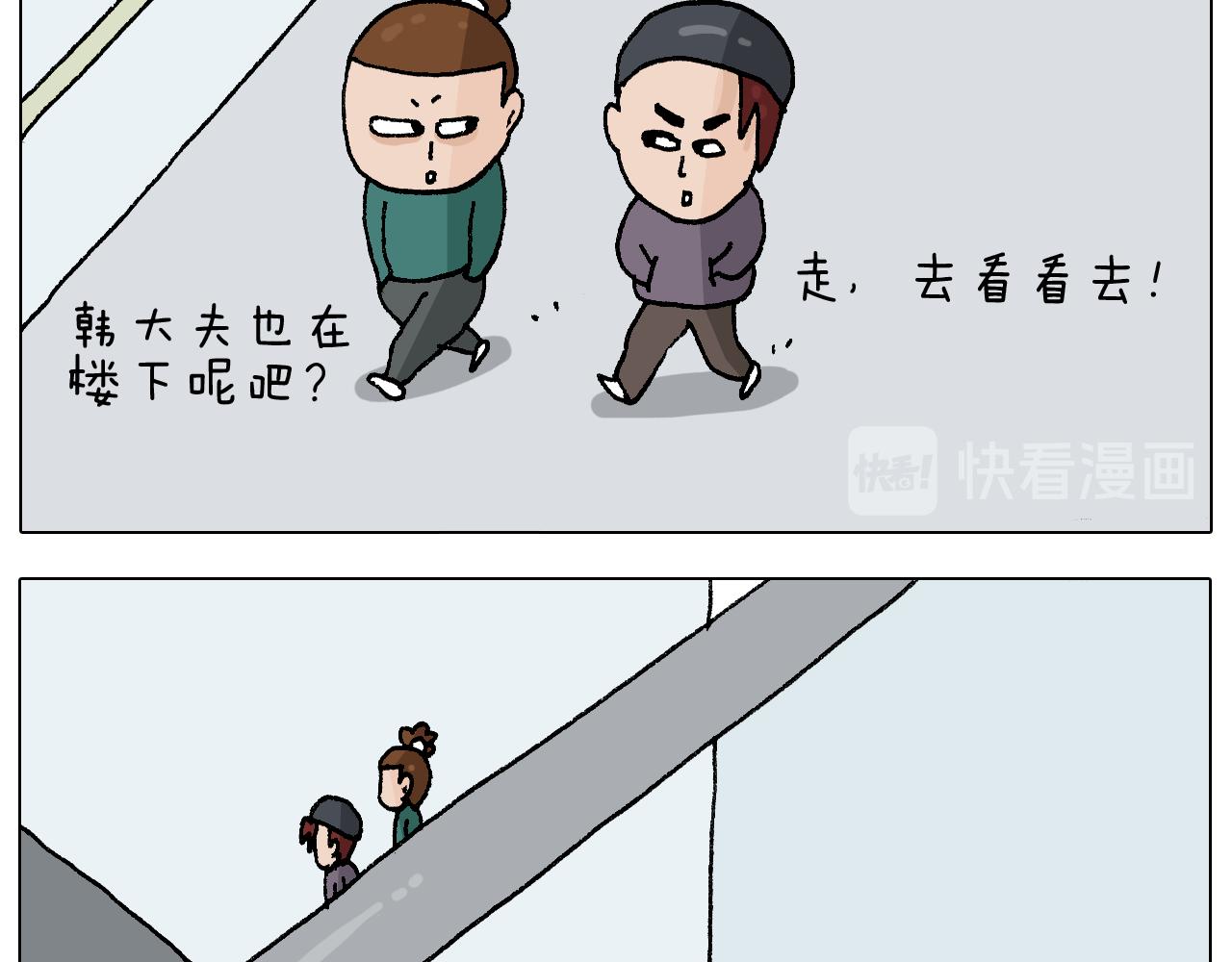 第272话 医者仁心-第271话