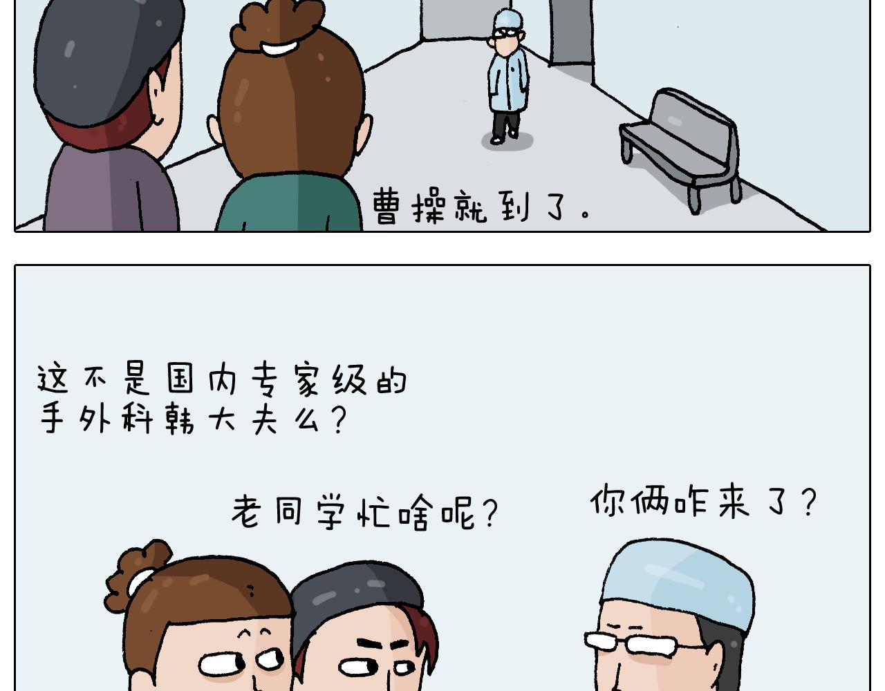 第272话 医者仁心-第271话