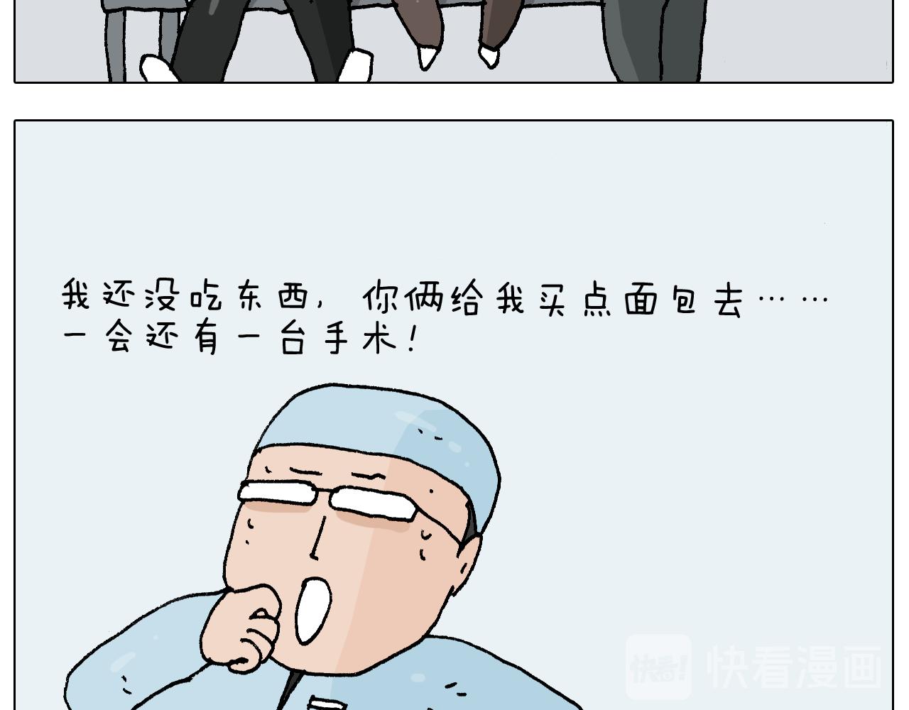 第272话 医者仁心-第271话