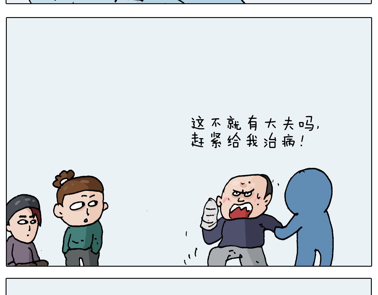 第272话 医者仁心-第271话