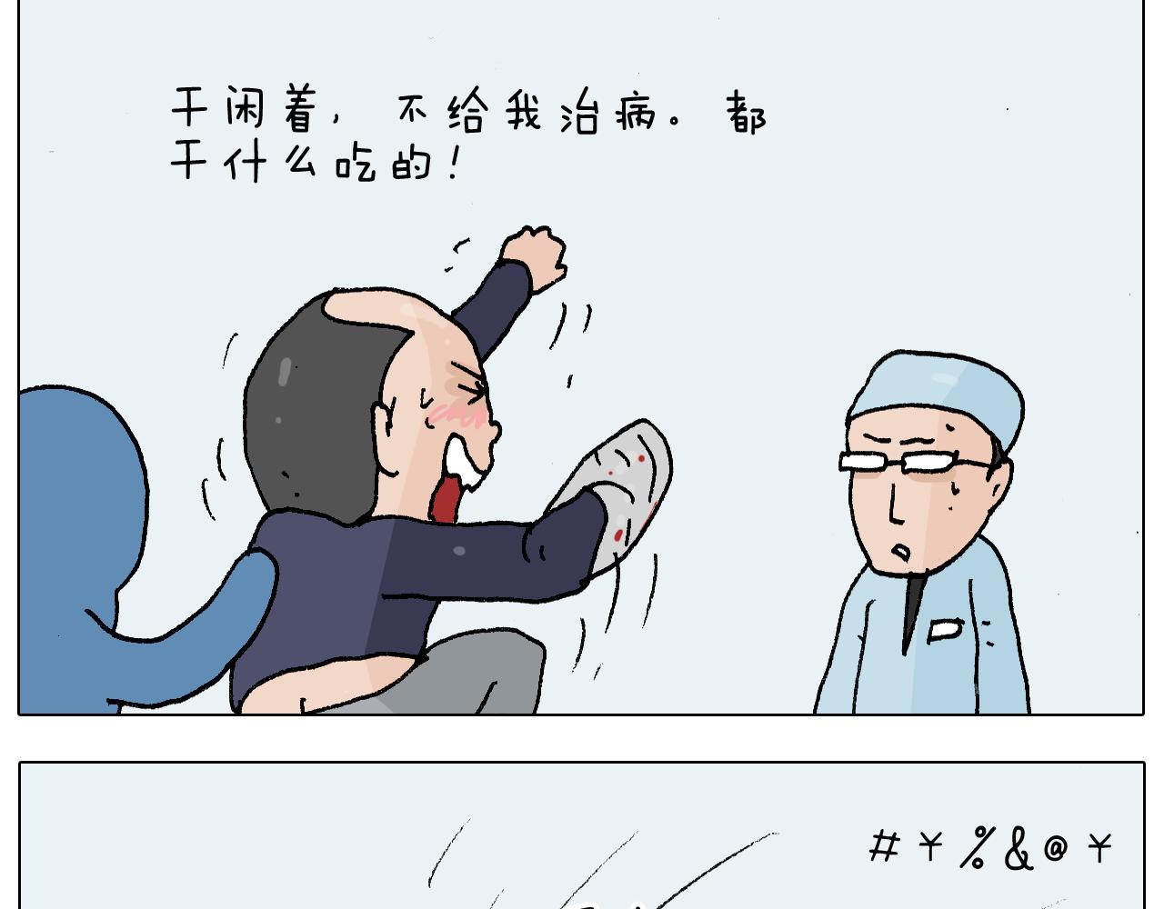 第272话 医者仁心-第271话