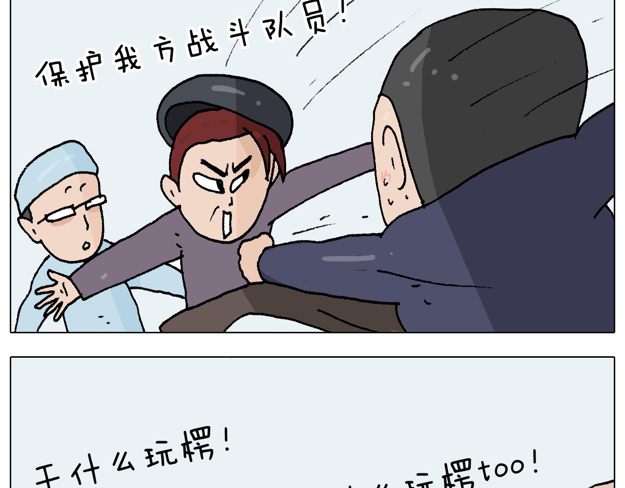 第272话 医者仁心-第271话