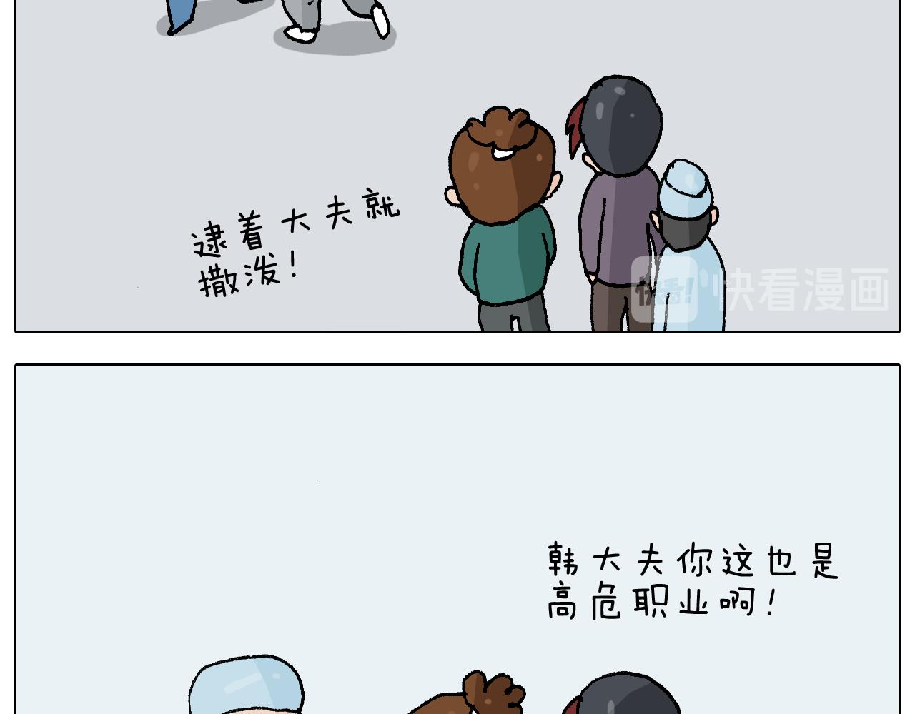 第272话 医者仁心-第271话