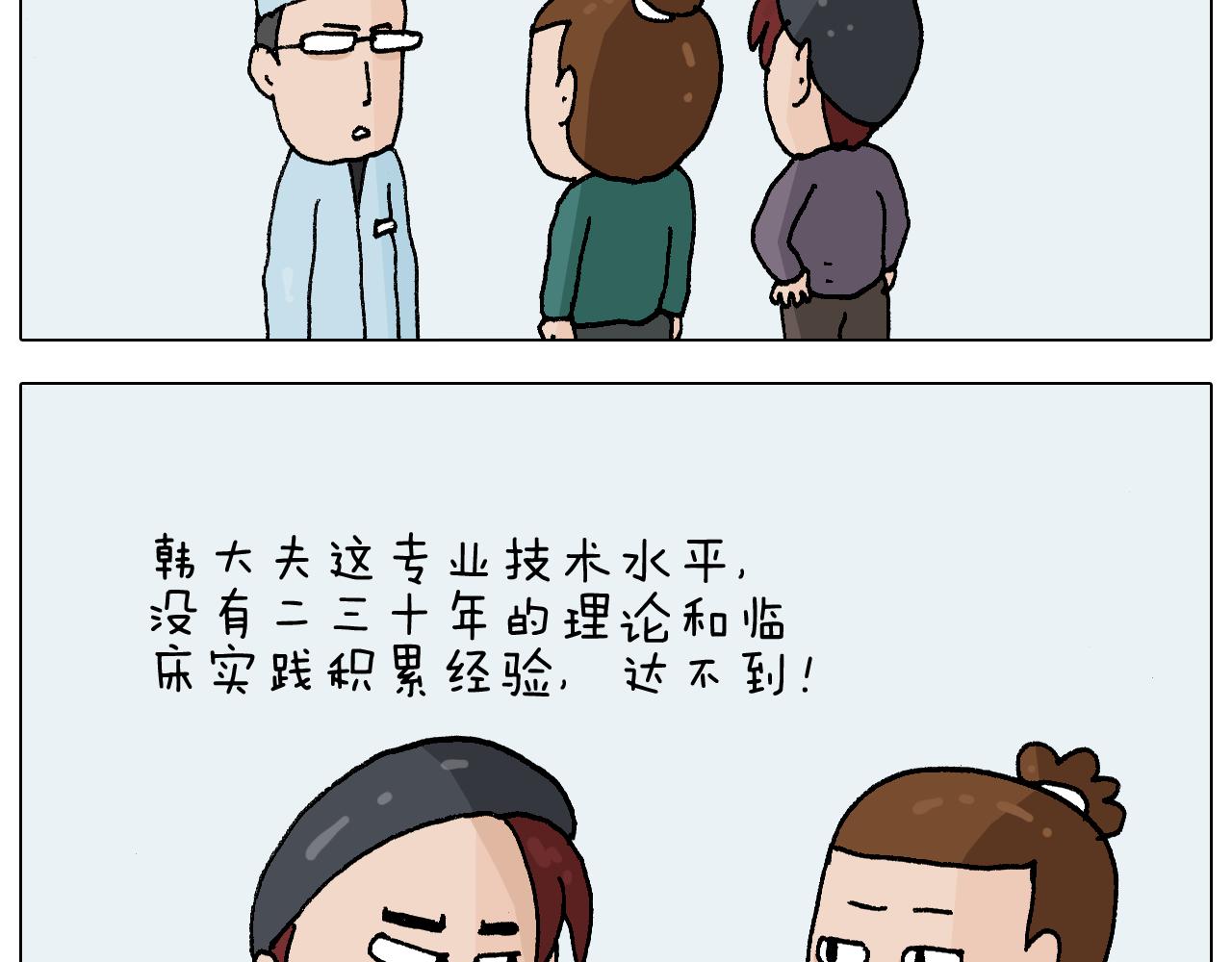 第272话 医者仁心-第271话