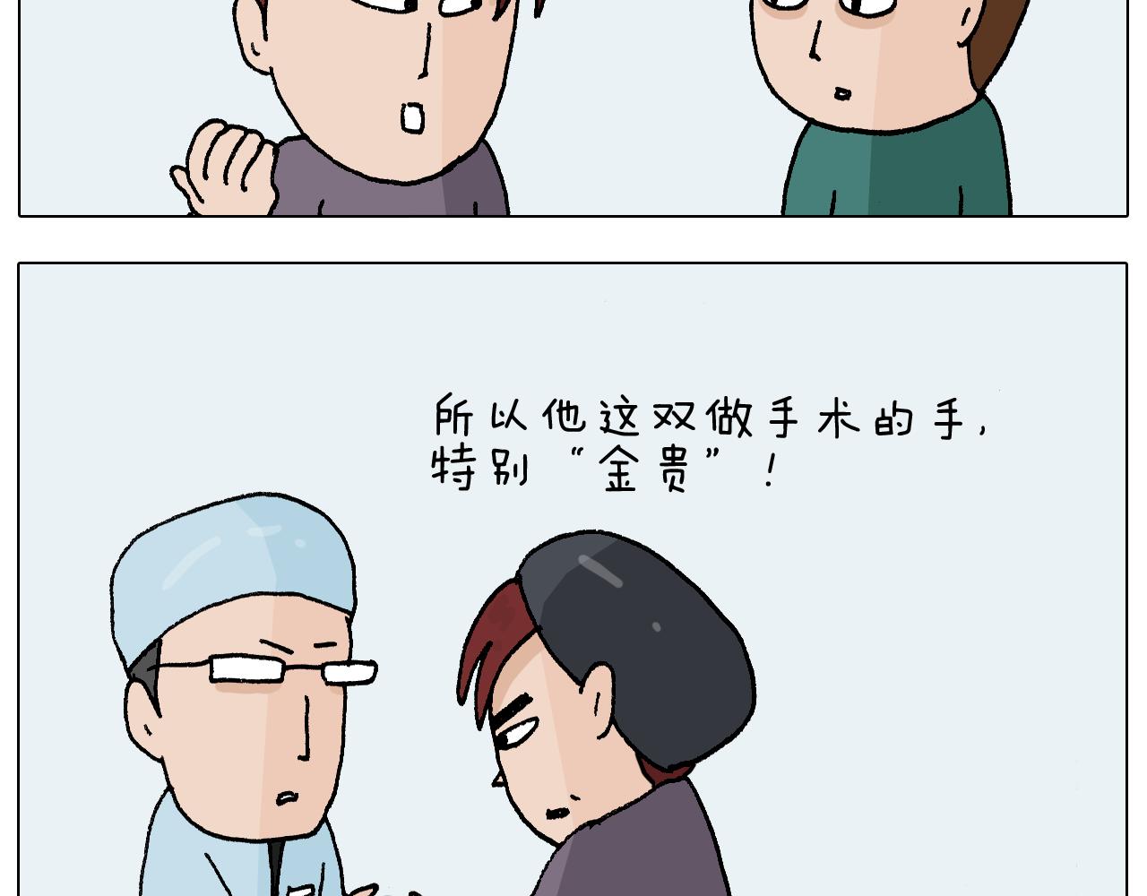 第272话 医者仁心-第271话