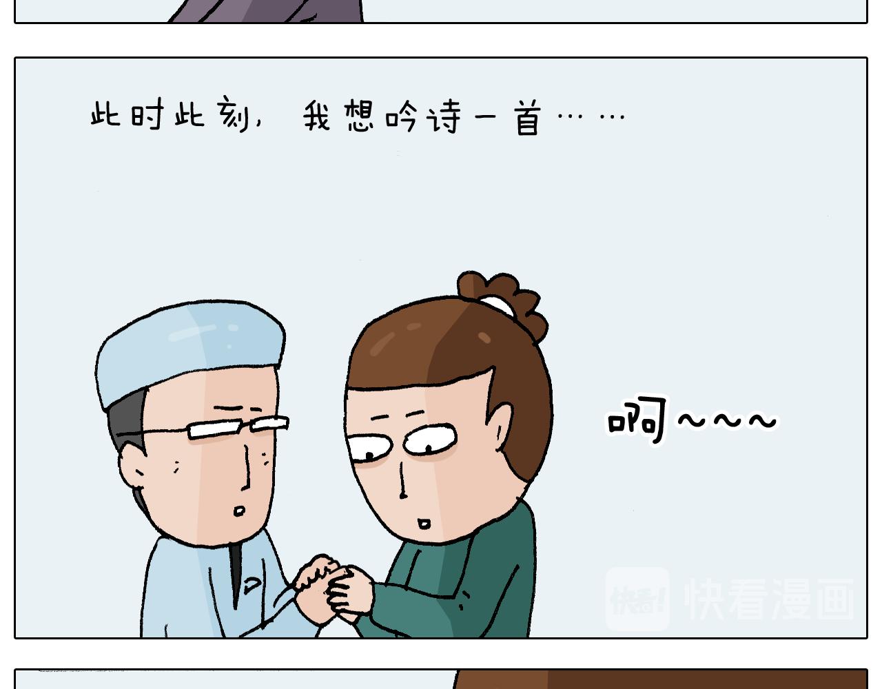 第272话 医者仁心-第271话