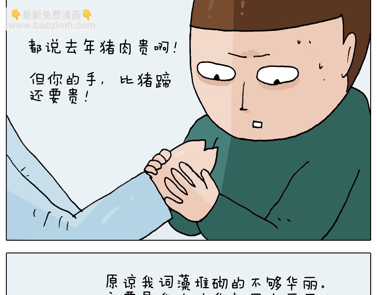 第272话 医者仁心-第271话
