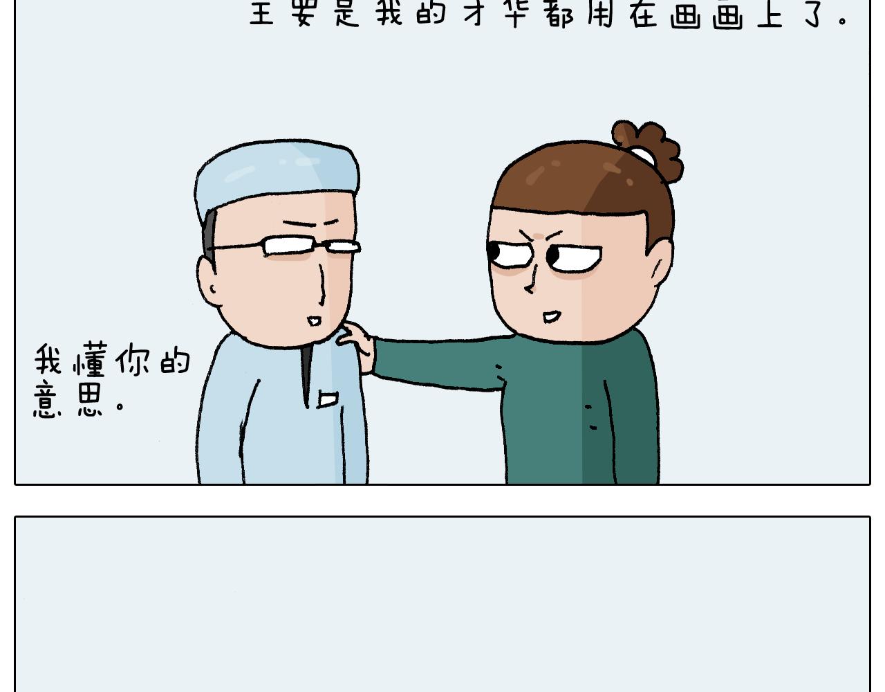 第272话 医者仁心-第271话