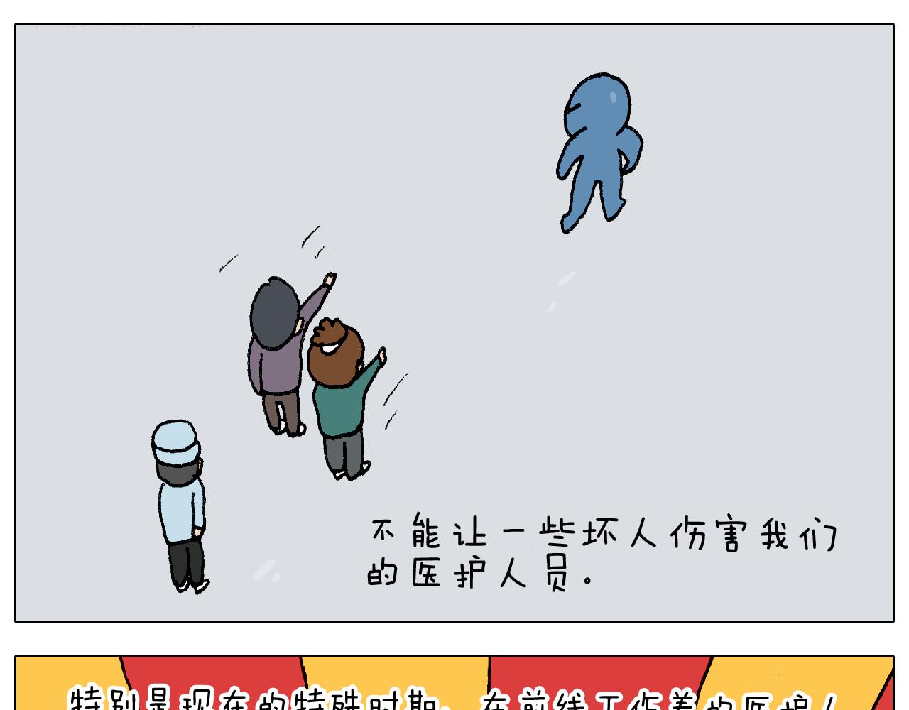 第272话 医者仁心-第271话