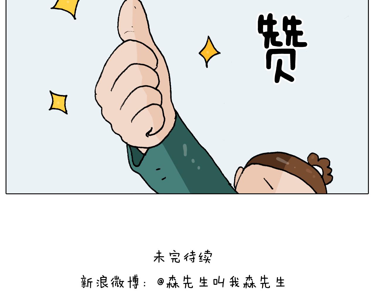 第272话 医者仁心-第271话