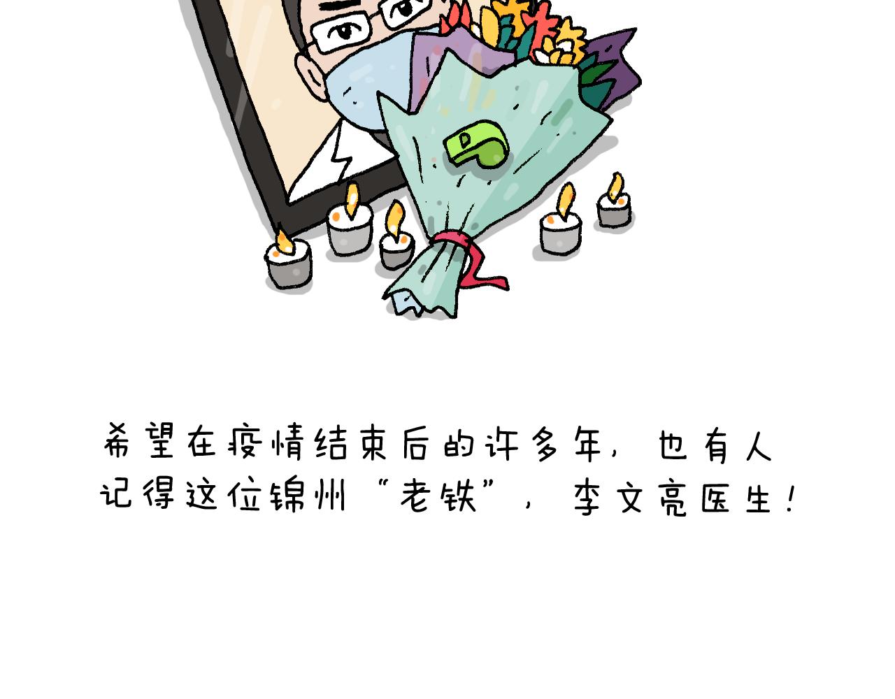 第272话 医者仁心-第271话