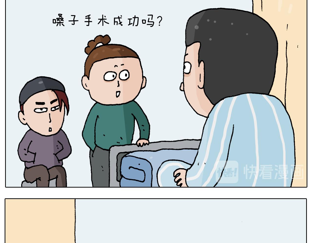 第272话 医者仁心-第271话