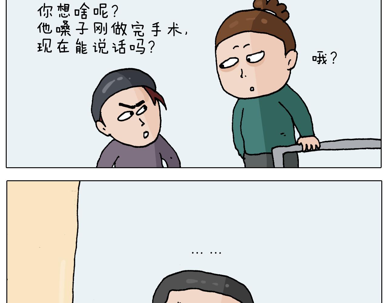 第272话 医者仁心-第271话