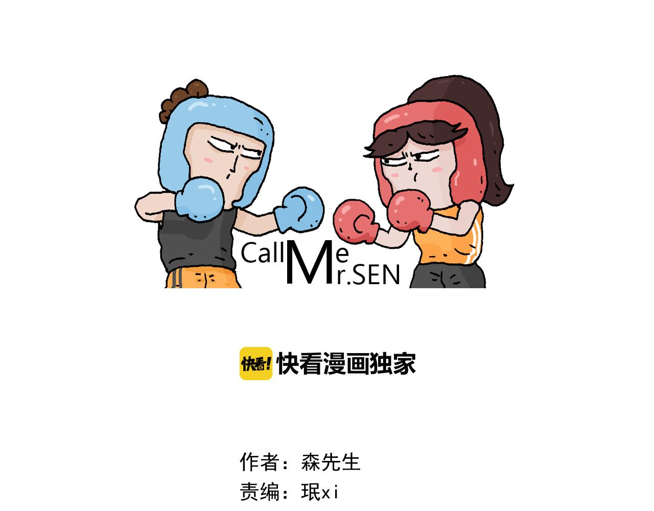 第274话 原地等待-第273话