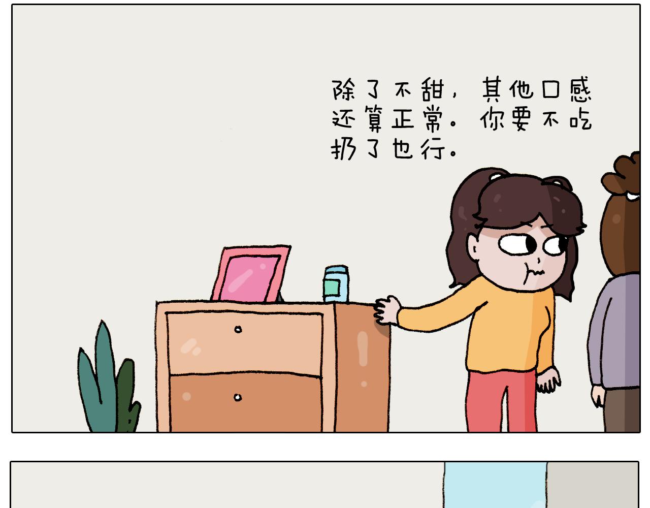 第274话 原地等待-第273话