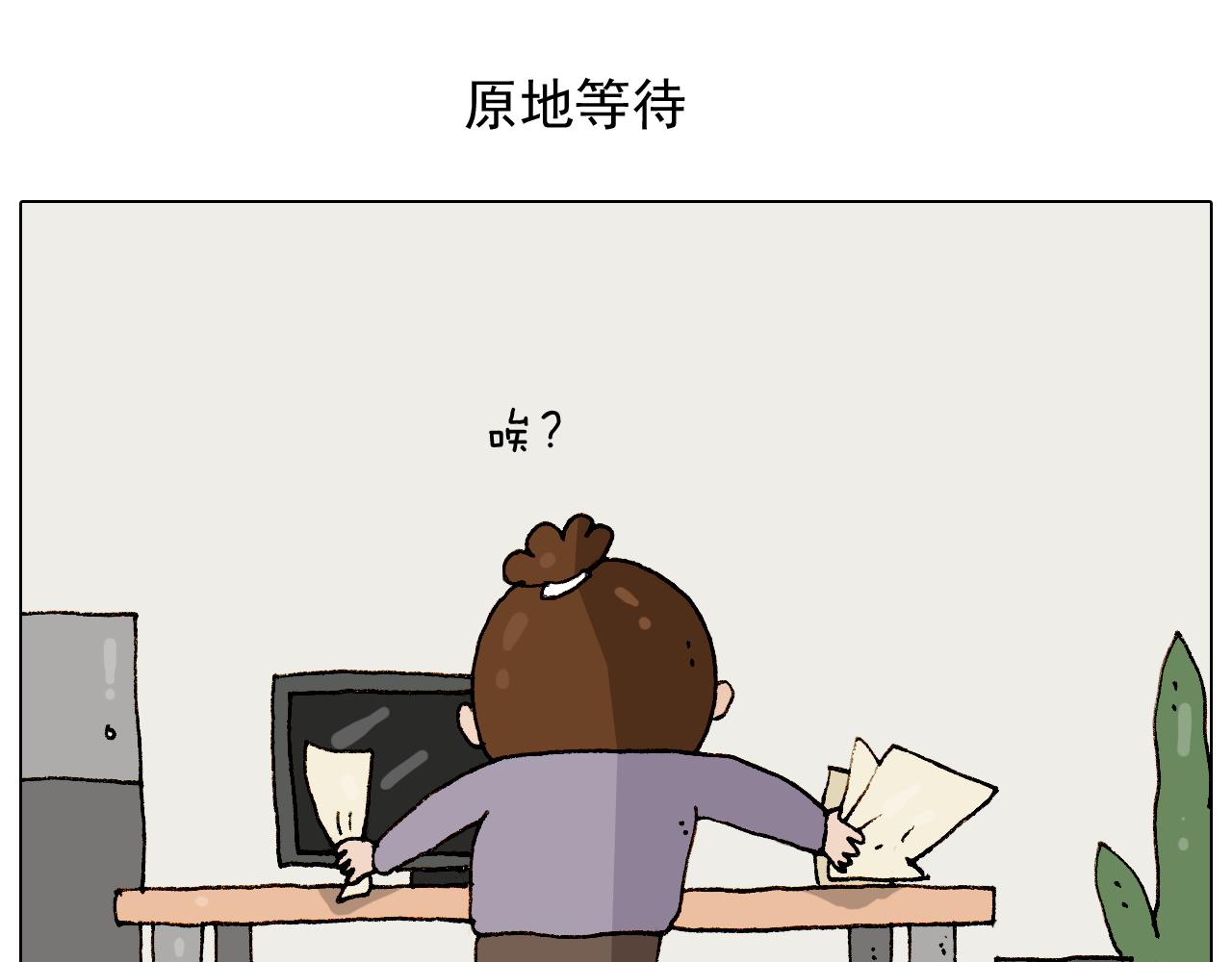 第274话 原地等待-第273话