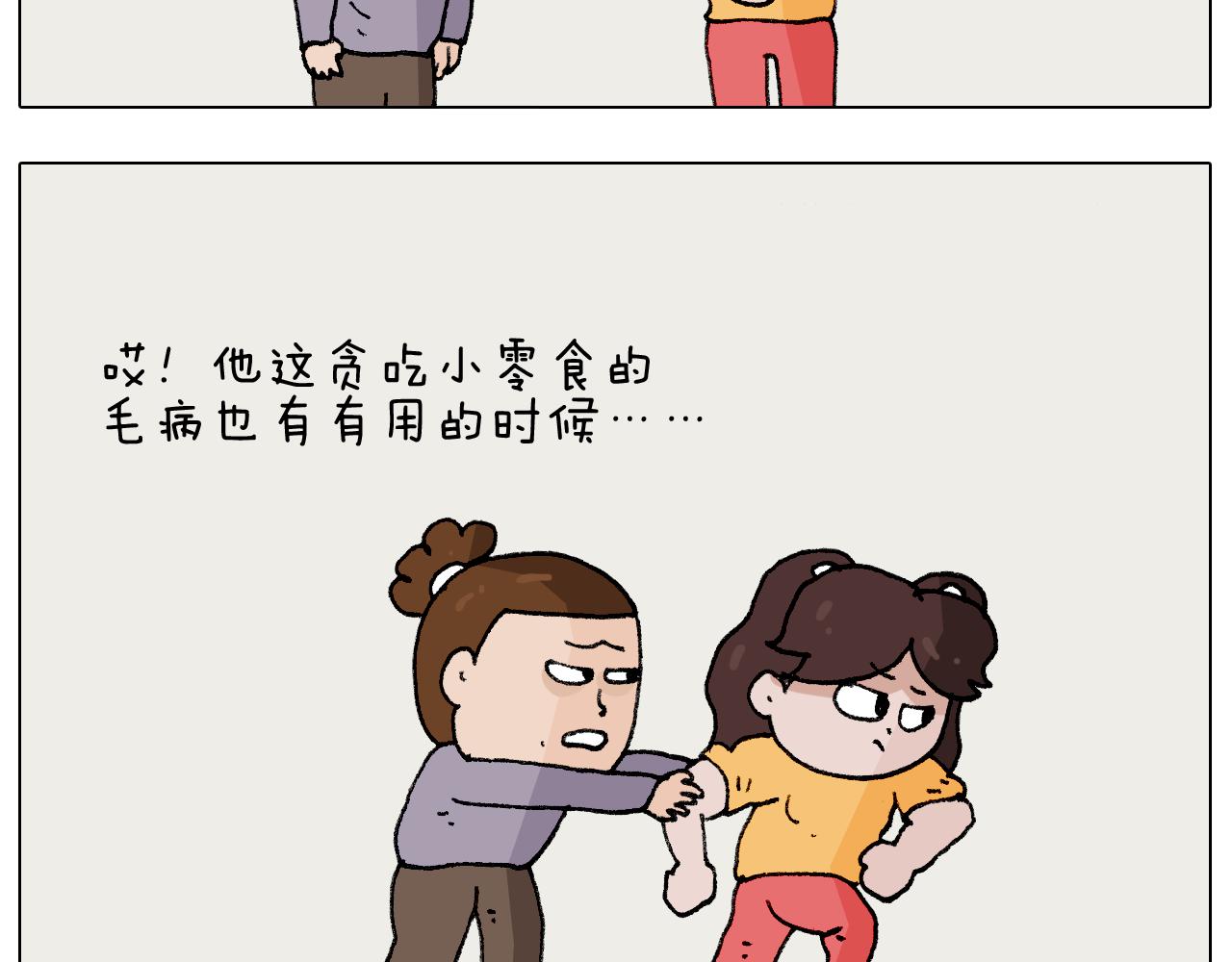 第274话 原地等待-第273话