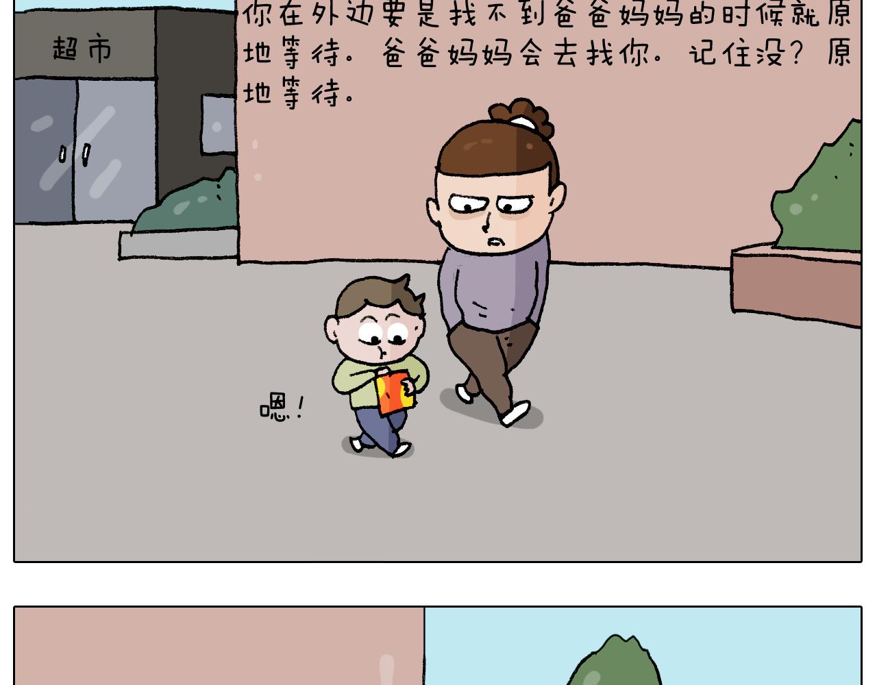 第274话 原地等待-第273话