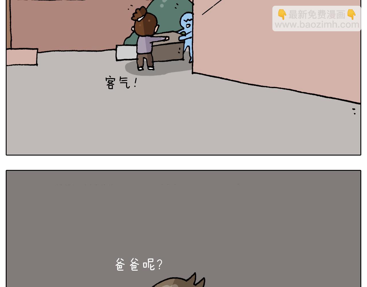 第274话 原地等待-第273话