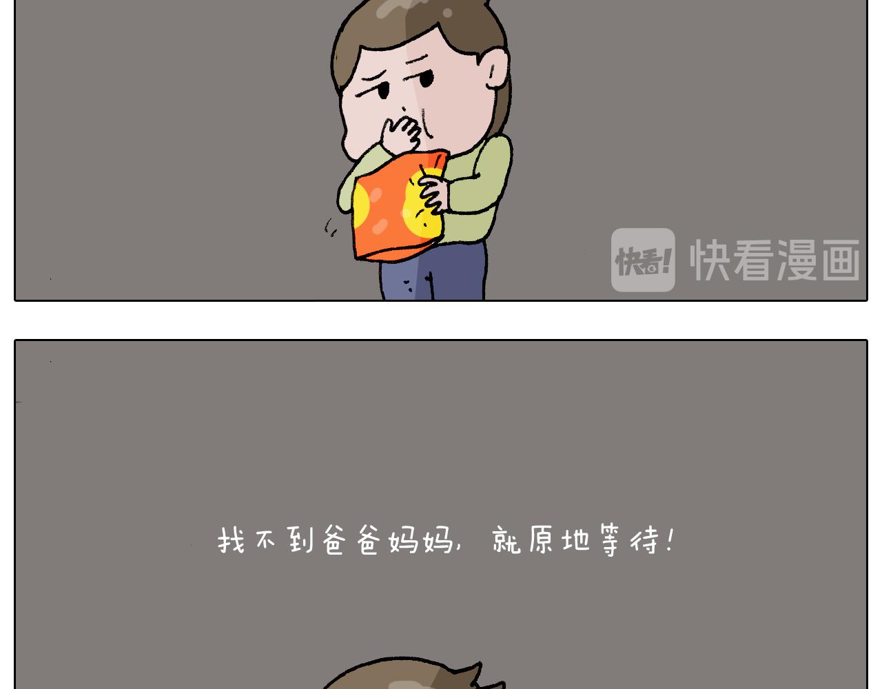第274话 原地等待-第273话