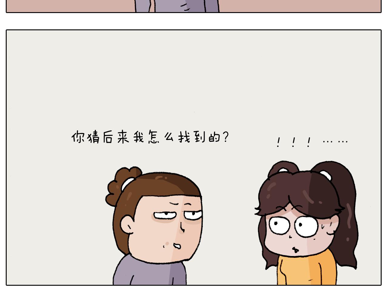 第274话 原地等待-第273话