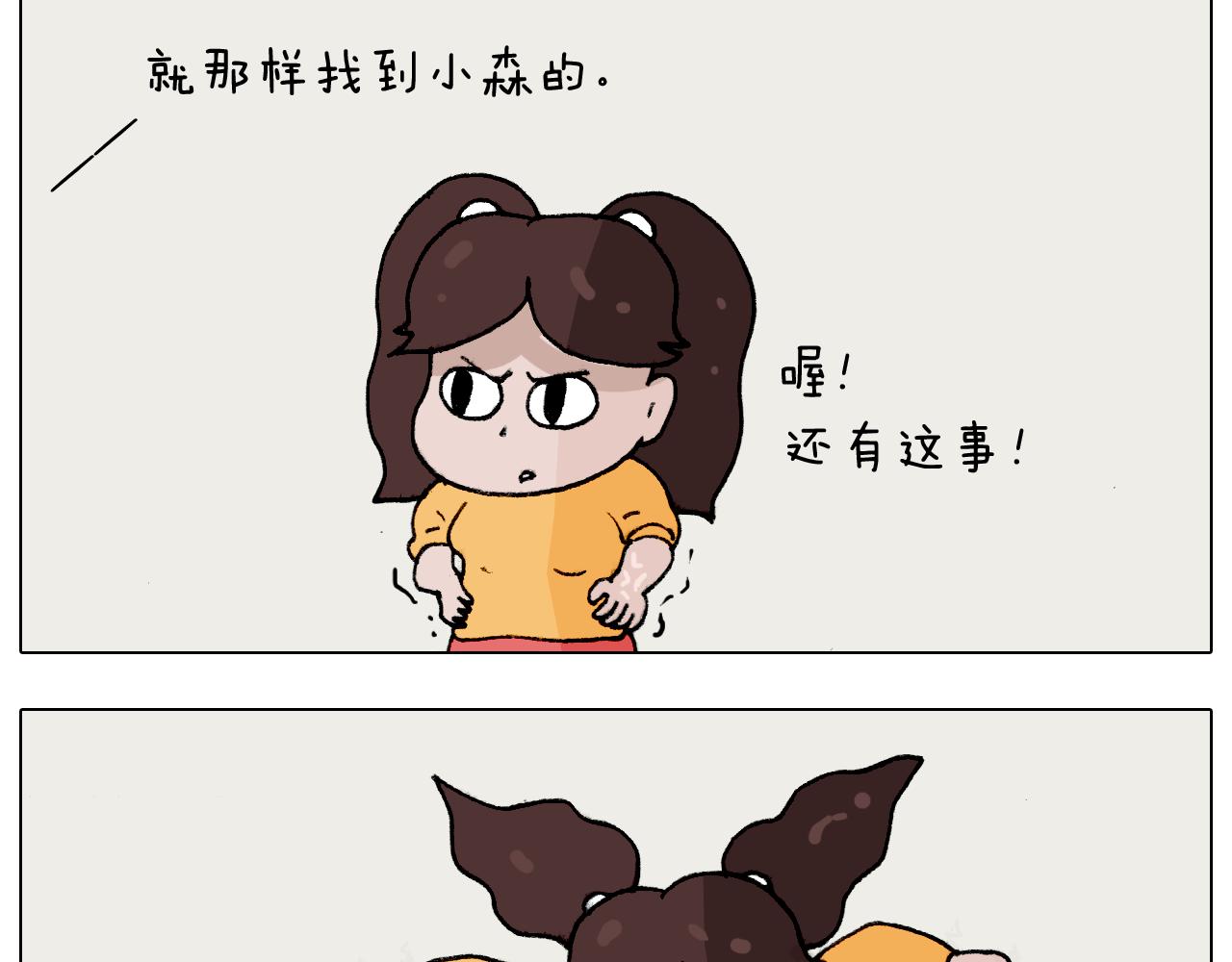 第274话 原地等待-第273话