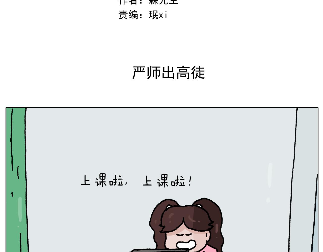 第276话 严师出高徒(1/2)-第275话