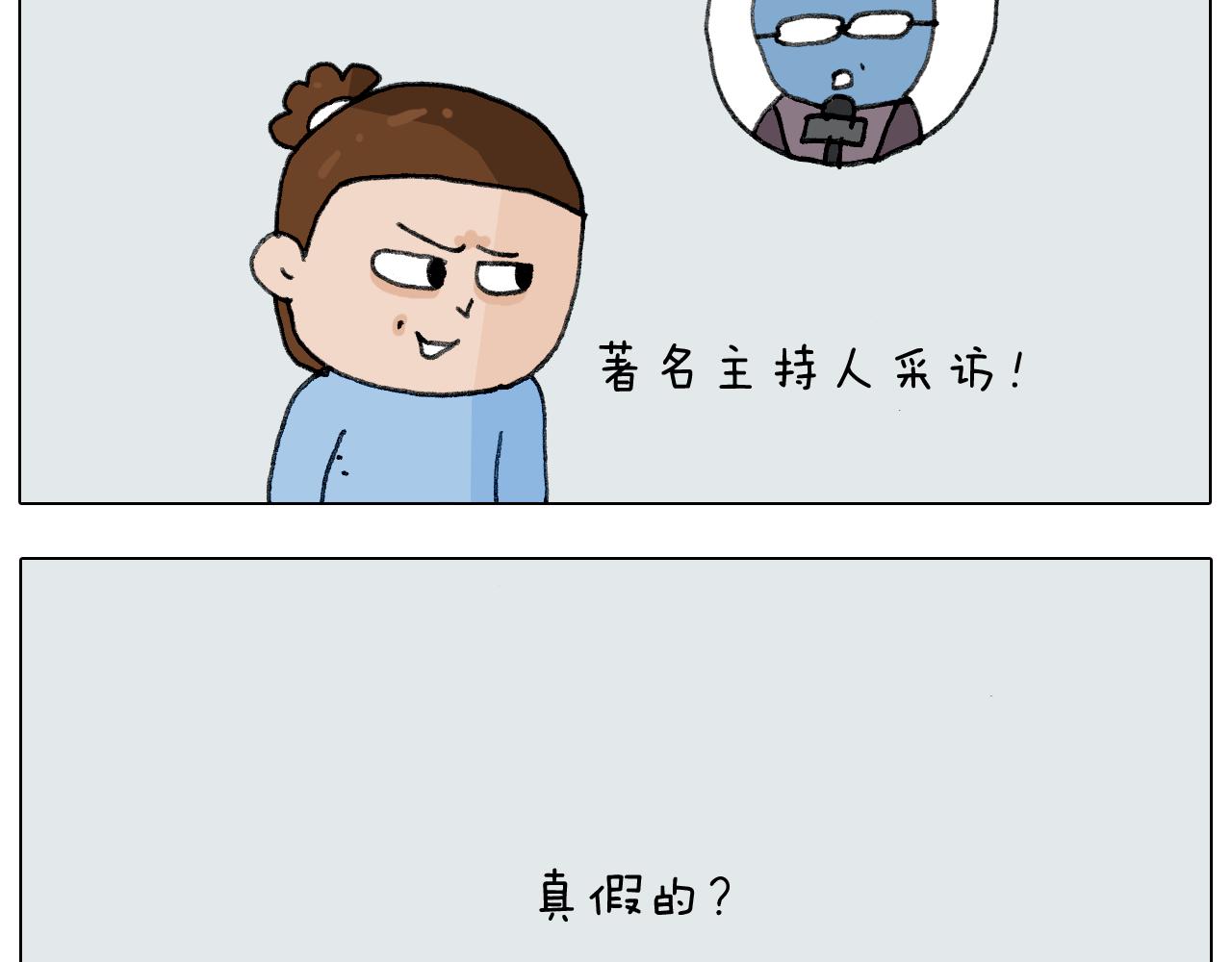 第278话 补脑深海鱼油-第277话