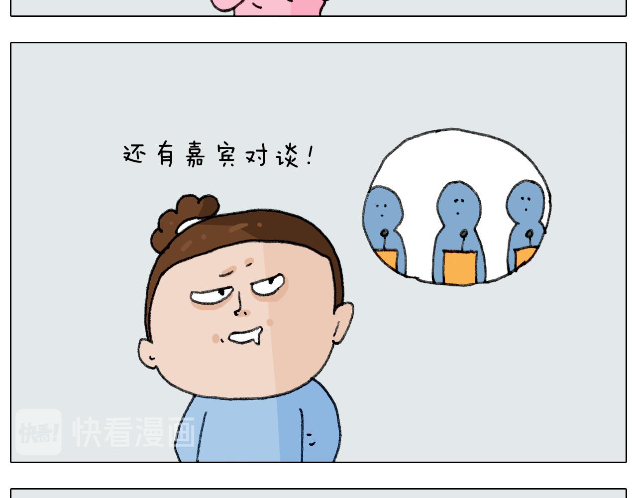 第278话 补脑深海鱼油-第277话