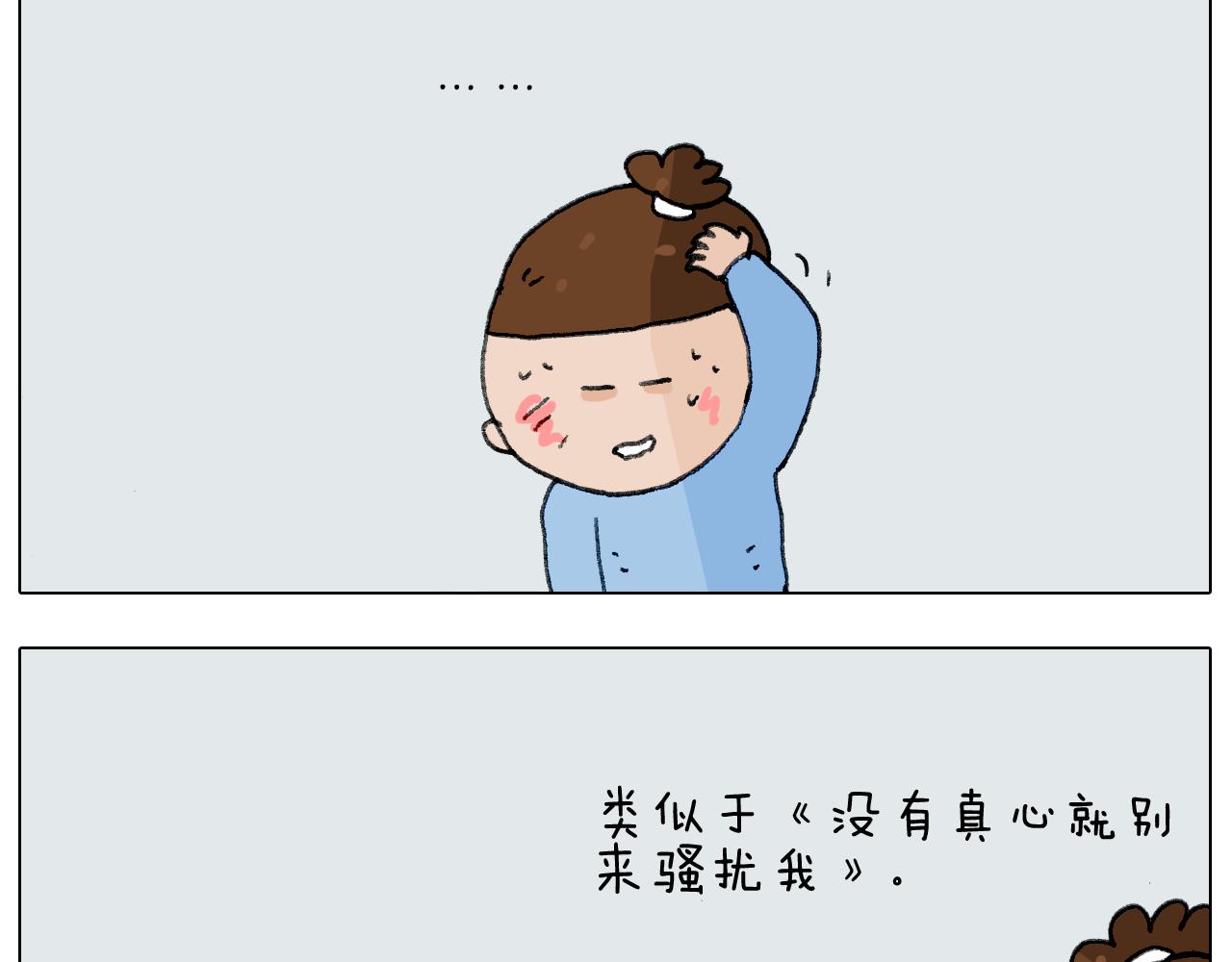 第278话 补脑深海鱼油-第277话