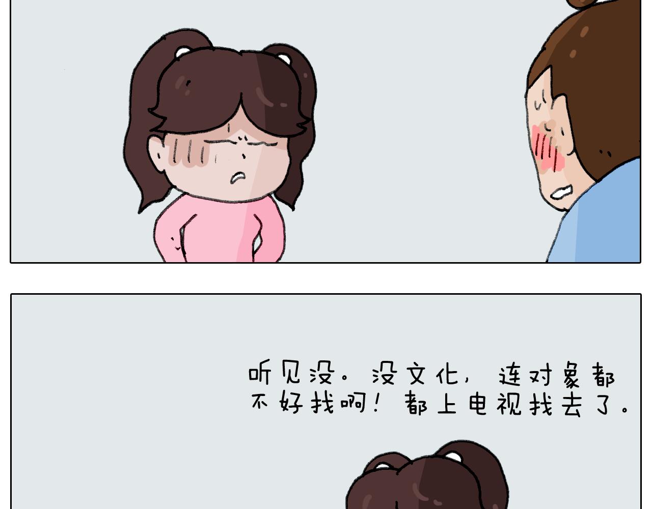 第278话 补脑深海鱼油-第277话