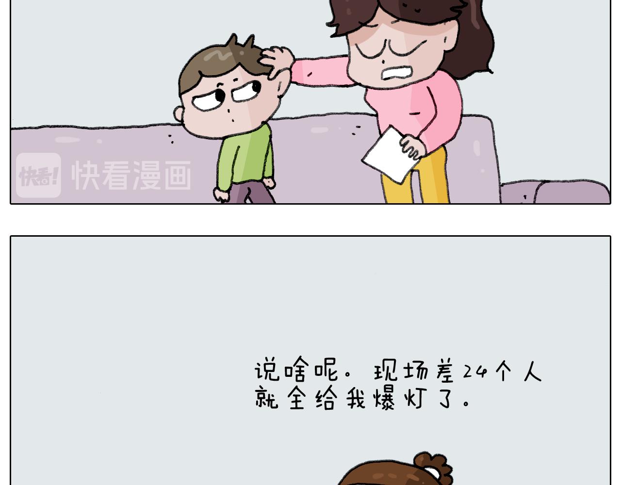 第278话 补脑深海鱼油-第277话