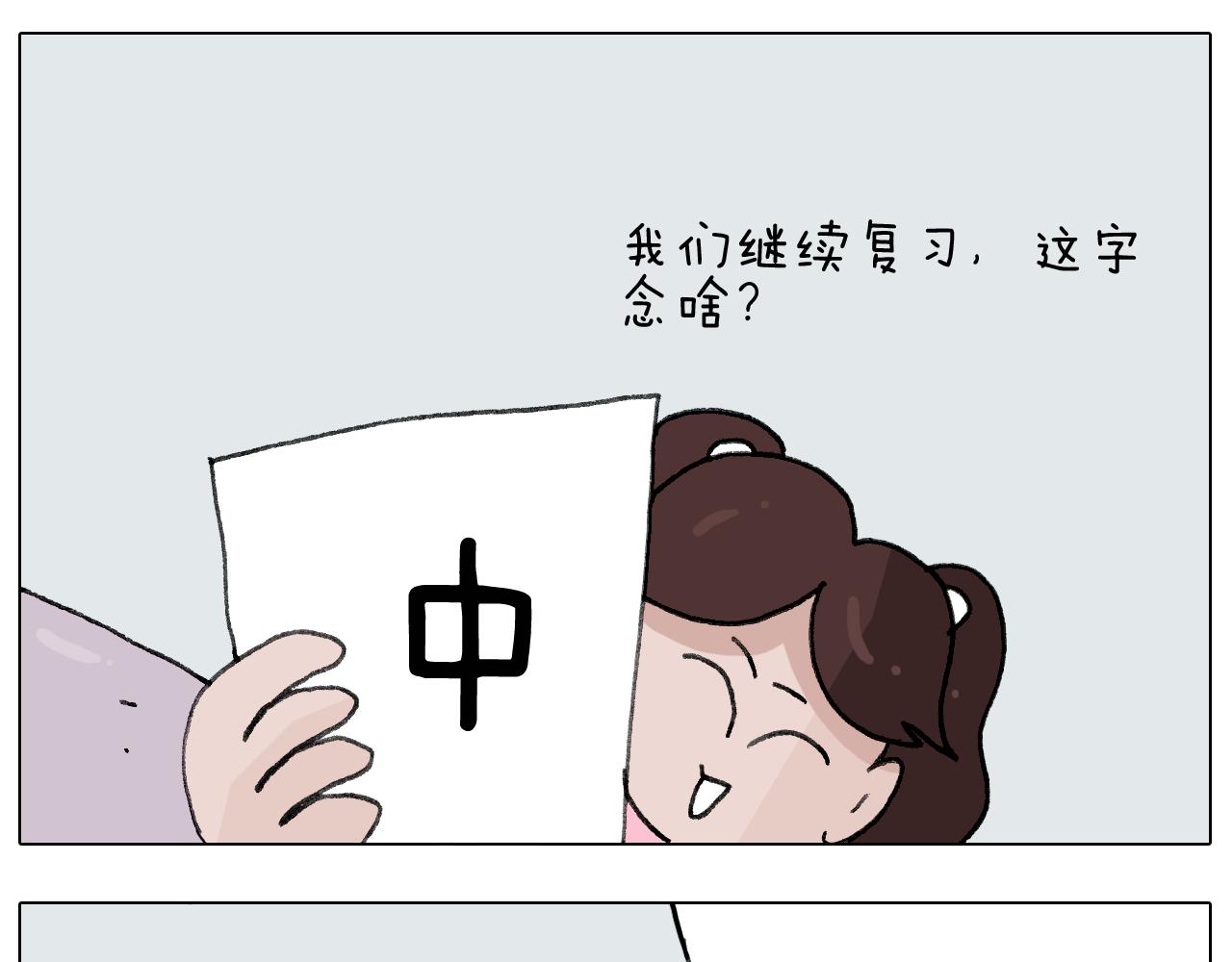 第278话 补脑深海鱼油-第277话