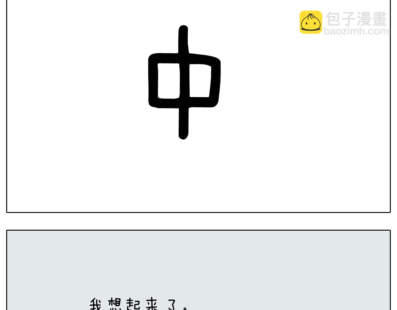 第278话 补脑深海鱼油-第277话