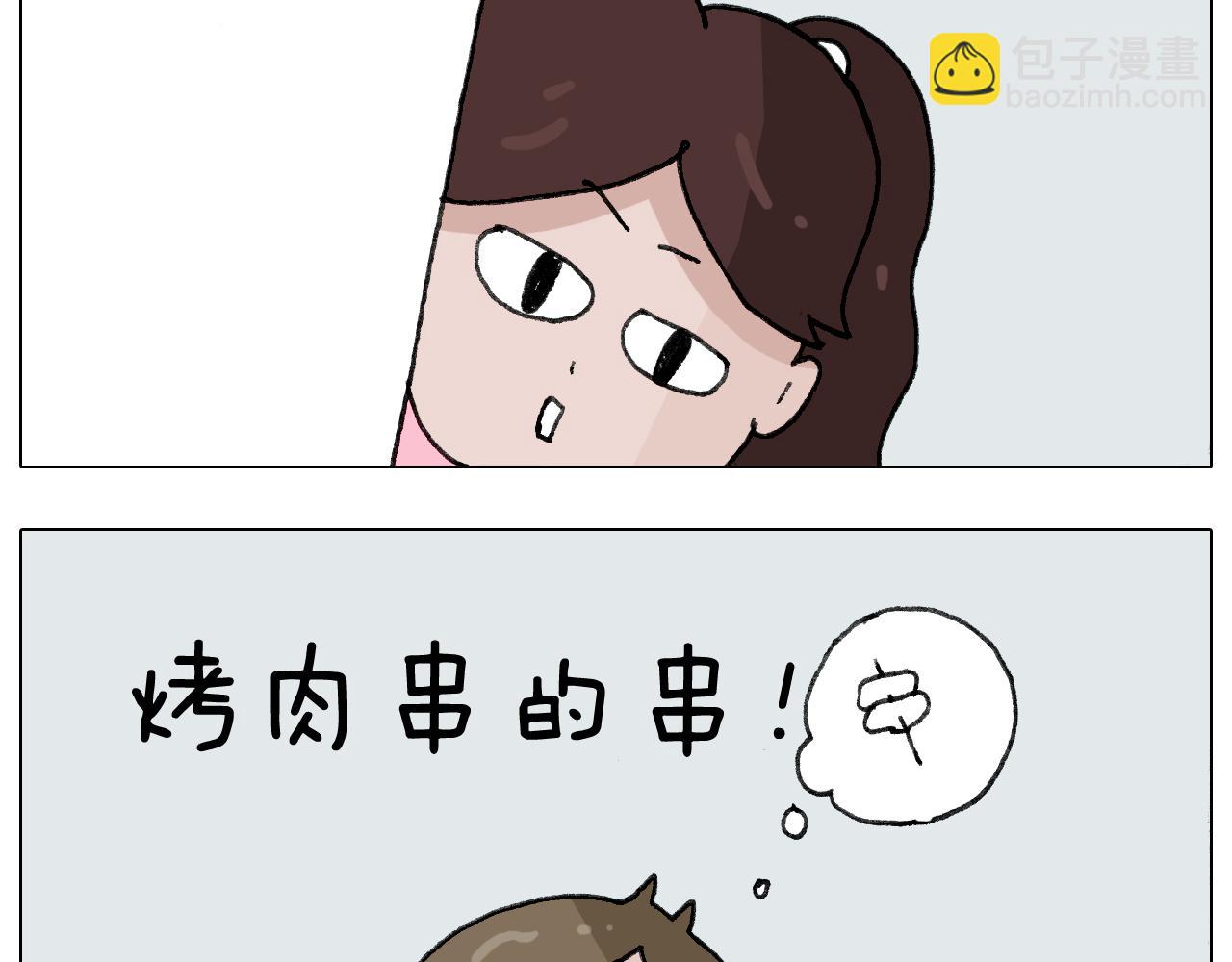 第278话 补脑深海鱼油-第277话