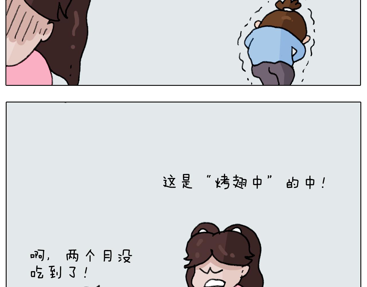 第278话 补脑深海鱼油-第277话