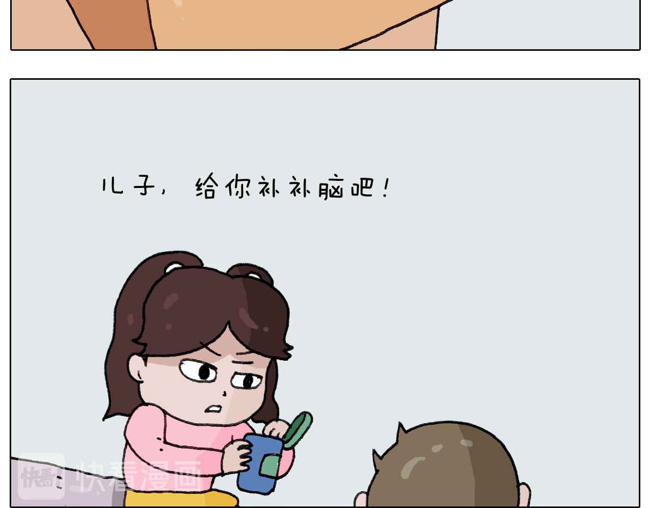第278话 补脑深海鱼油-第277话