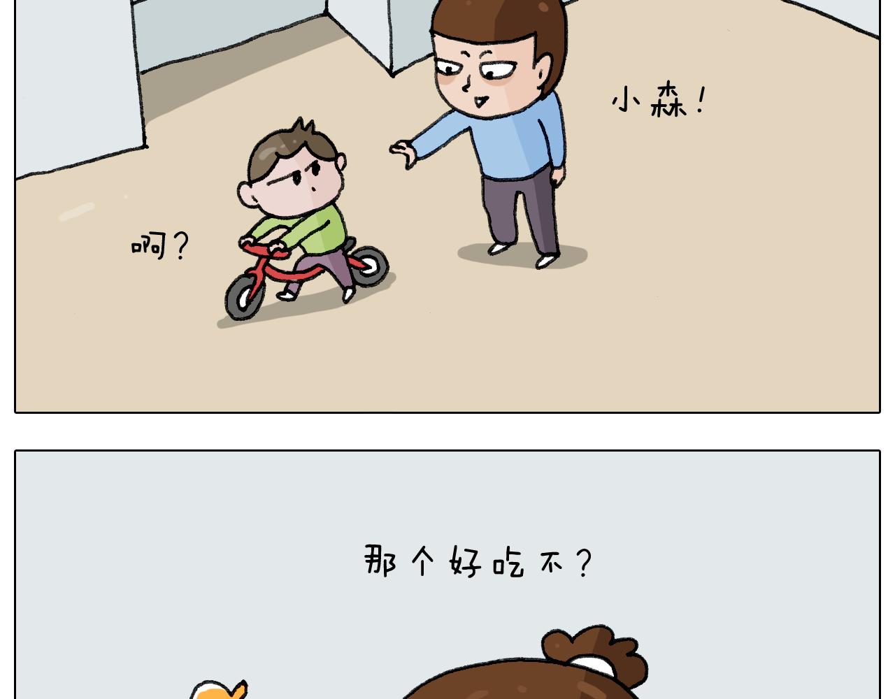 第278话 补脑深海鱼油-第277话