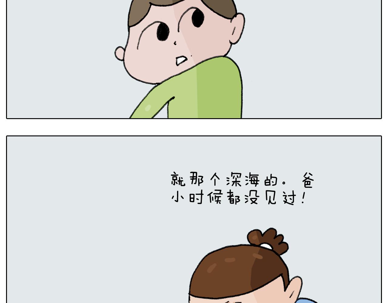 第278话 补脑深海鱼油-第277话